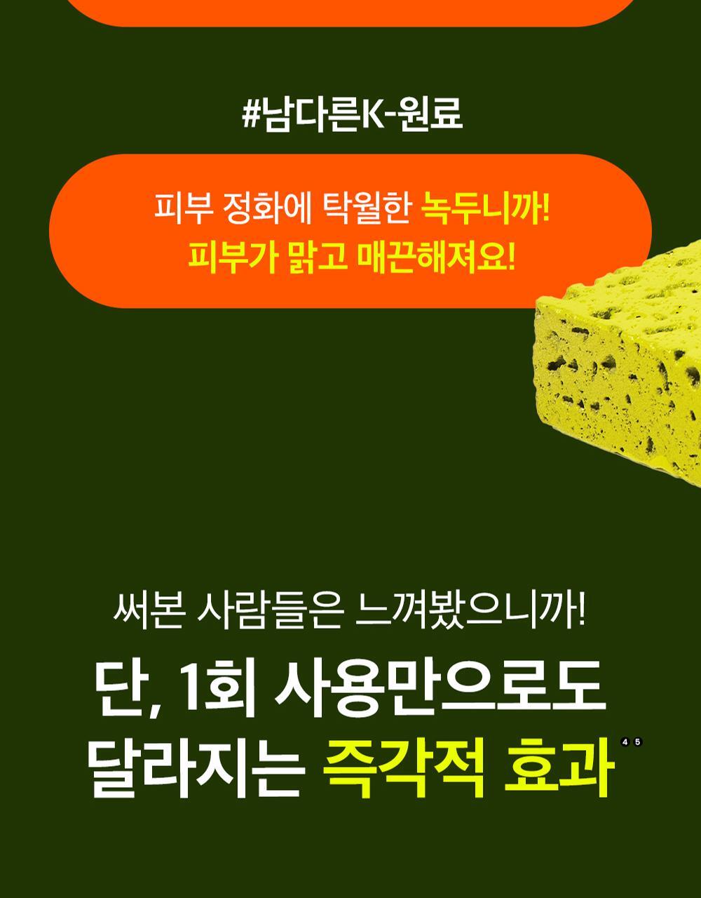 韓國 beplain 皇牌 Mung Bean Pore Clay Mask 綠豆深清毛孔泥膜 120ml