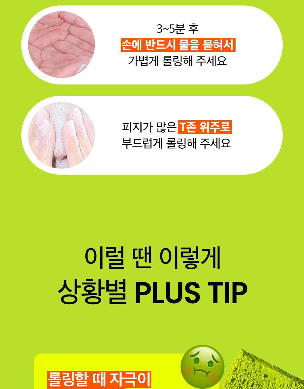 韓國 beplain 皇牌 Mung Bean Pore Clay Mask 綠豆深清毛孔泥膜 120ml