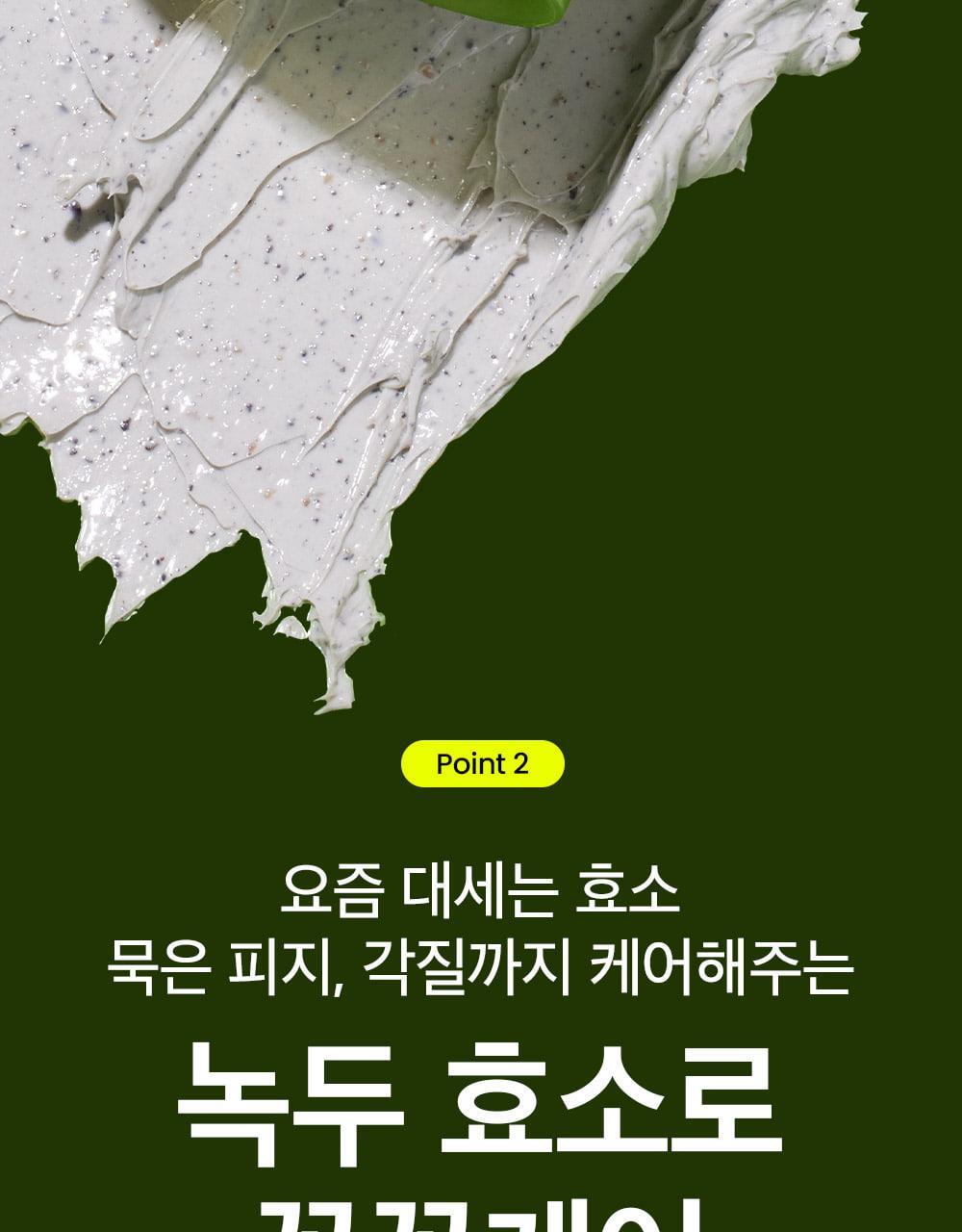 韓國 beplain 皇牌 Mung Bean Pore Clay Mask 綠豆深清毛孔泥膜 120ml