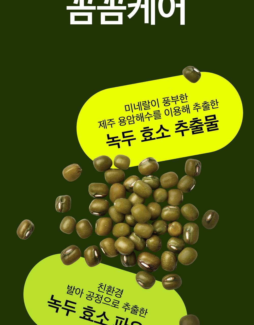 韓國 beplain 皇牌 Mung Bean Pore Clay Mask 綠豆深清毛孔泥膜 120ml