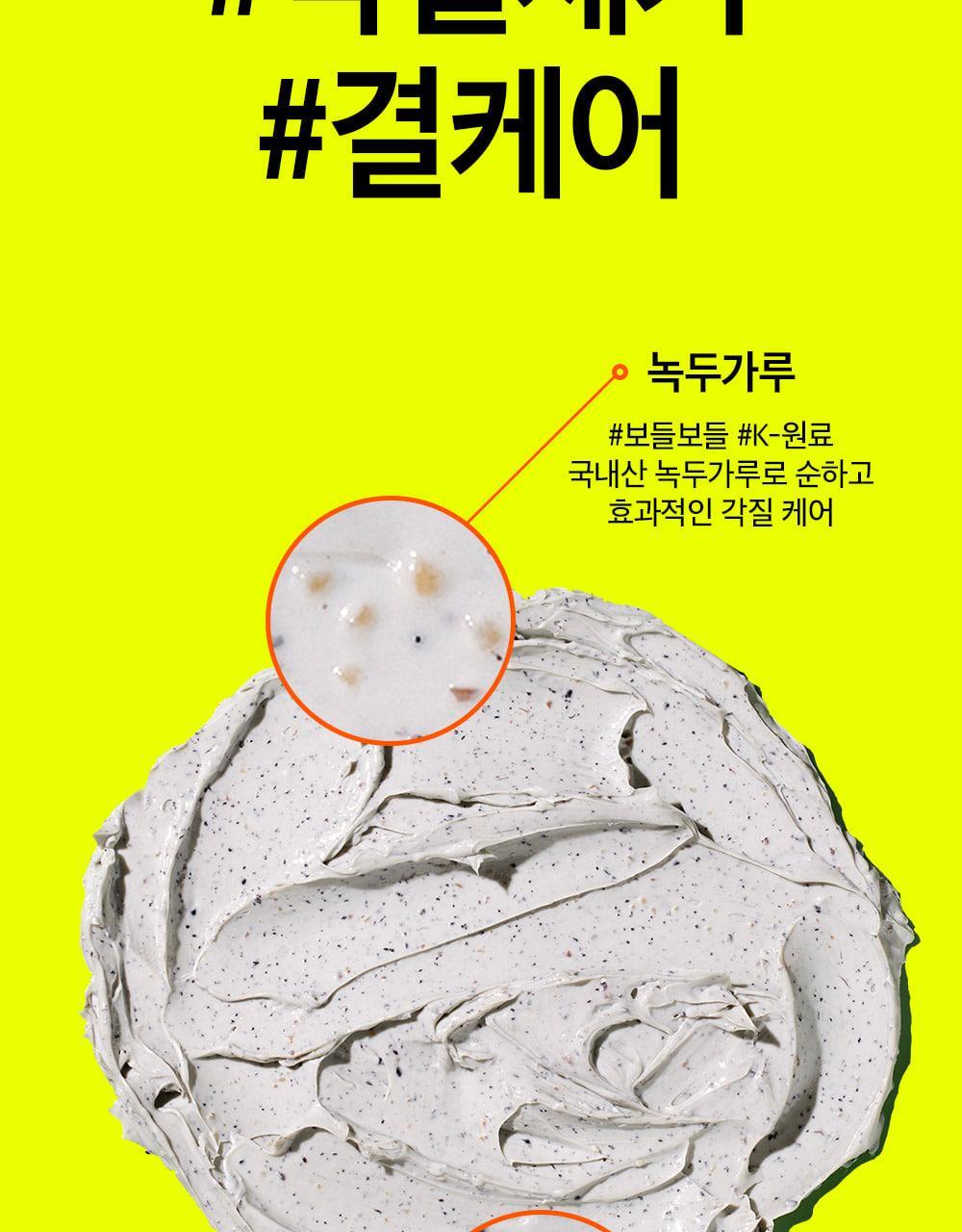 韓國 beplain 皇牌 Mung Bean Pore Clay Mask 綠豆深清毛孔泥膜 120ml