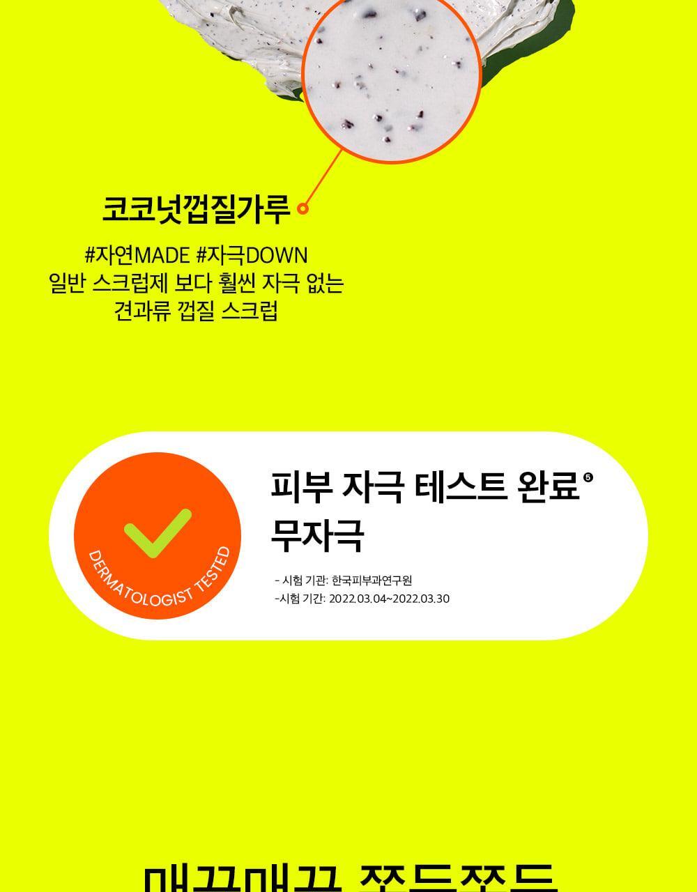 韓國 beplain 皇牌 Mung Bean Pore Clay Mask 綠豆深清毛孔泥膜 120ml