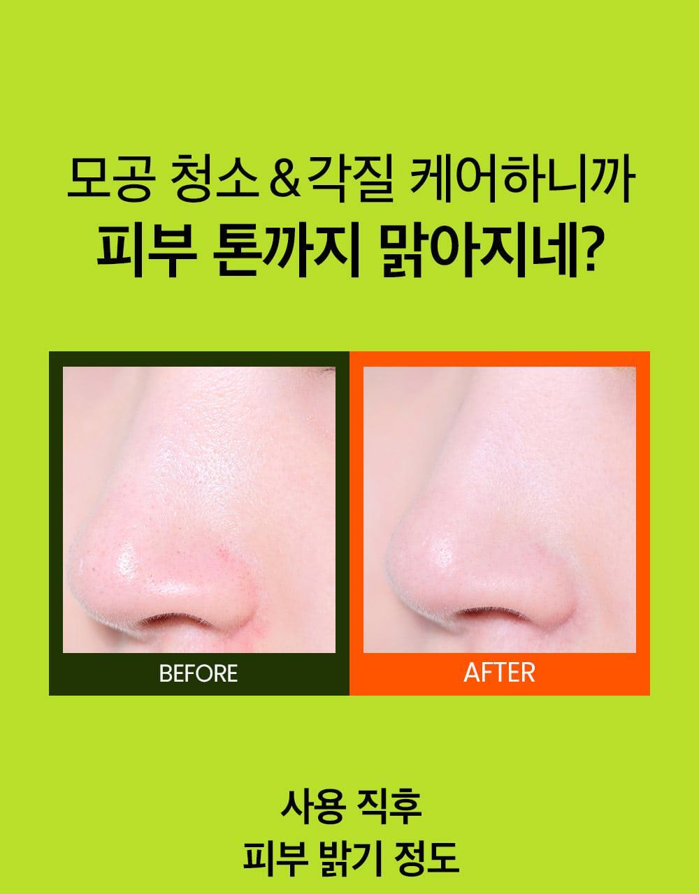 韓國 beplain 皇牌 Mung Bean Pore Clay Mask 綠豆深清毛孔泥膜 120ml