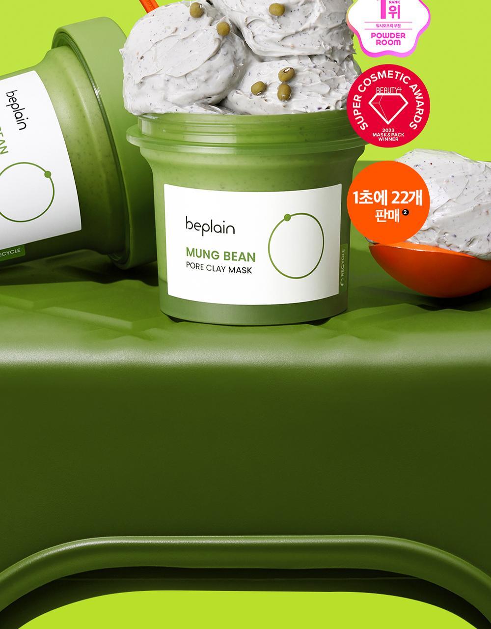 韓國 beplain 皇牌 Mung Bean Pore Clay Mask 綠豆深清毛孔泥膜 120ml