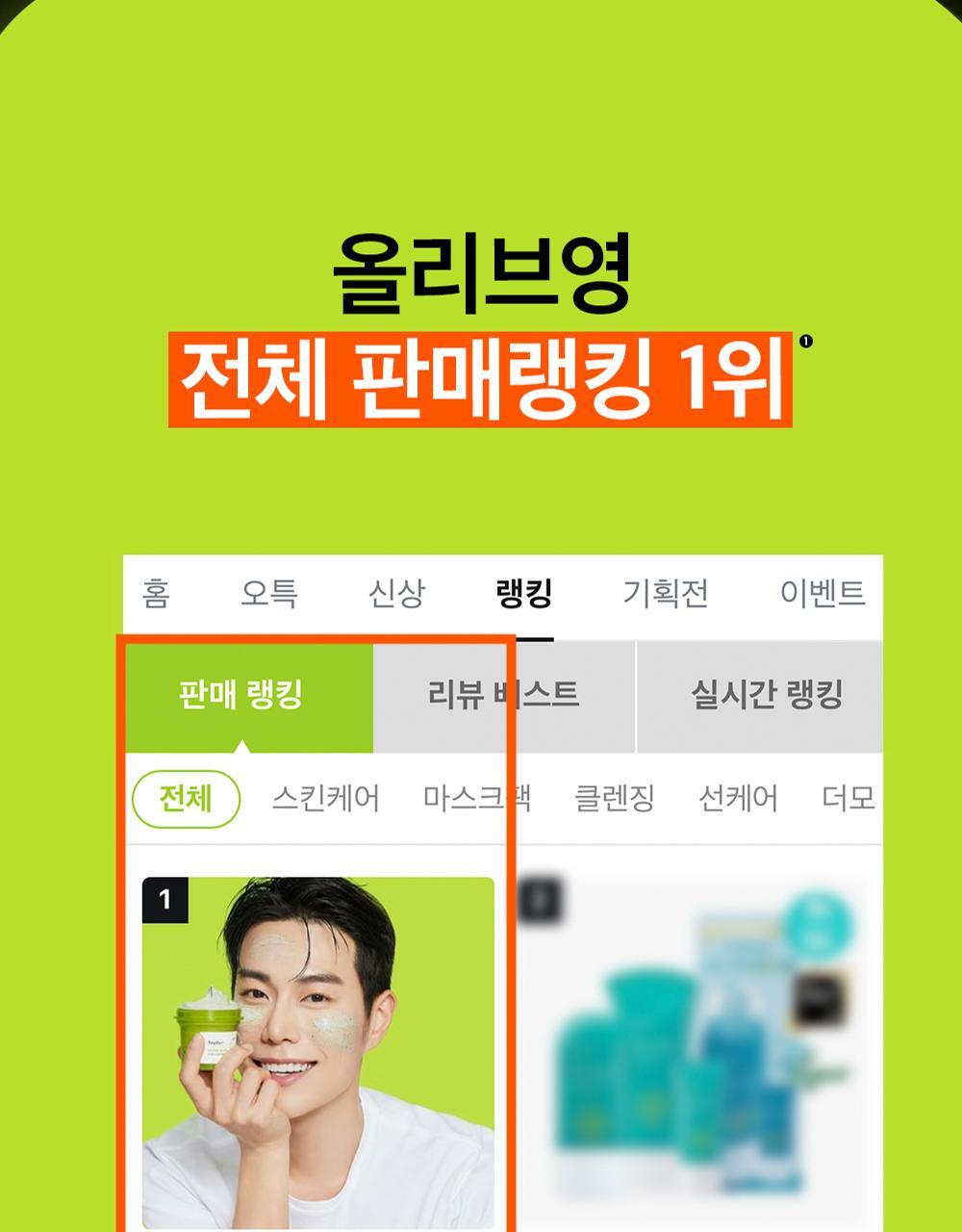 韓國 beplain 皇牌 Mung Bean Pore Clay Mask 綠豆深清毛孔泥膜 120ml