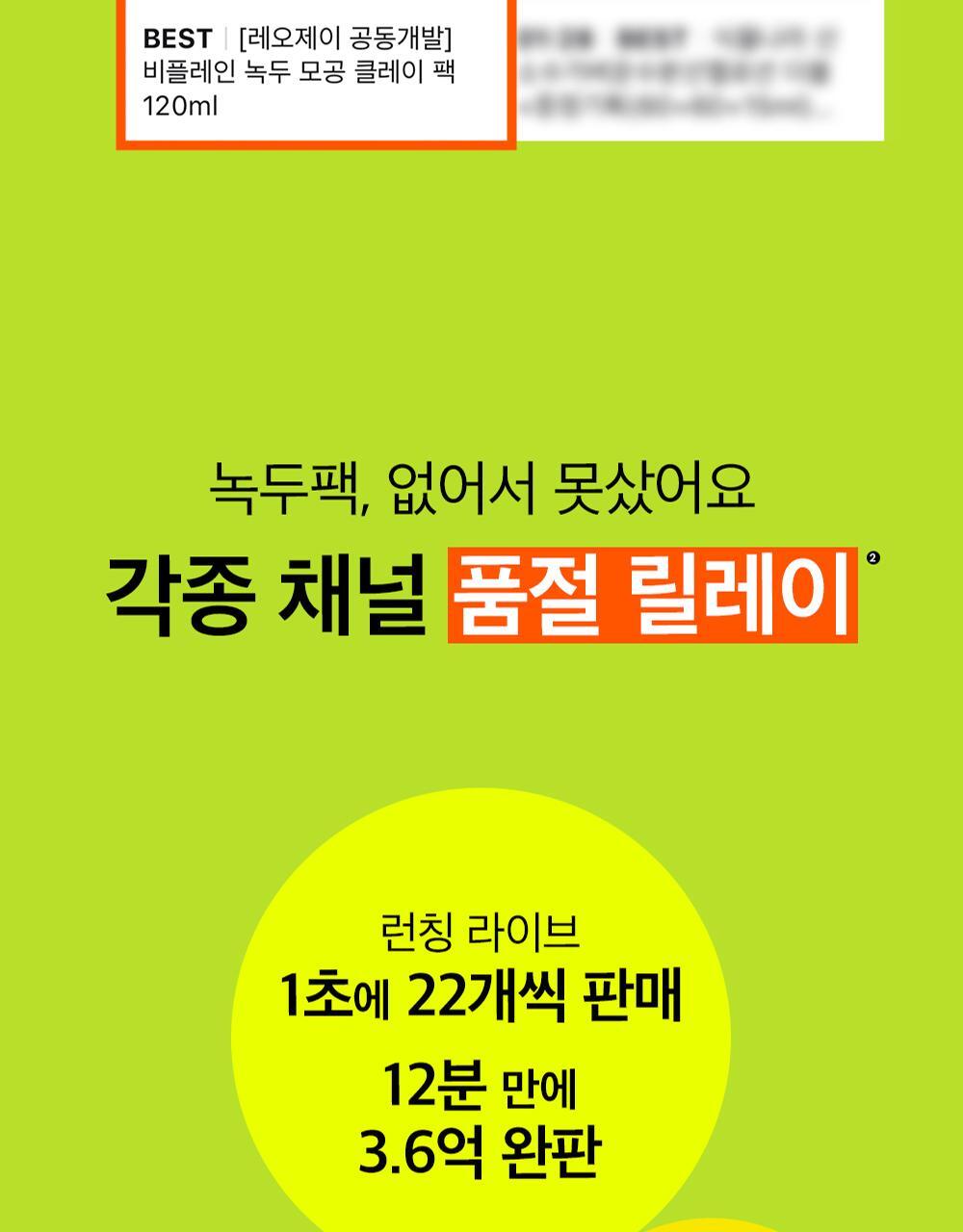 韓國 beplain 皇牌 Mung Bean Pore Clay Mask 綠豆深清毛孔泥膜 120ml