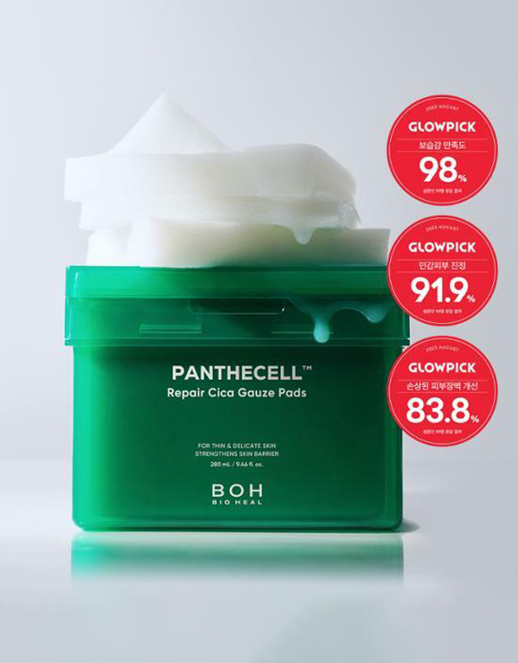 最新升級版～痘敏肌/油敏瑕疵肌～改善黑頭痘痘！韓國 Bio Heal BOH Panthecell™ Repair Cica Gauze Pads 泛醇鎮靜修復爽膚棉片 - 80片裝
