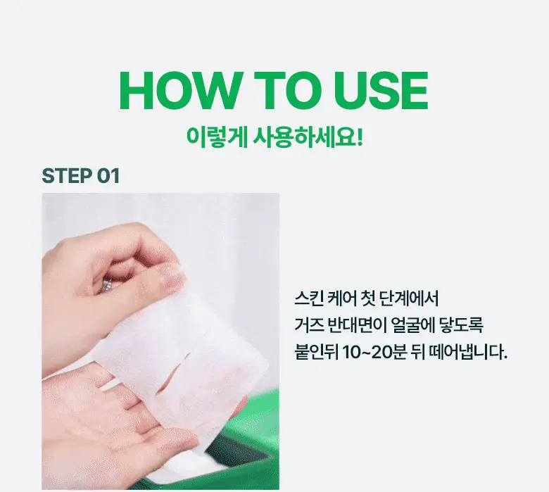 最新升級版~痘敏肌/油敏瑕疵肌~改善黑頭痘痘!韓國 Bio Heal BOH Panthecell™ Repair Cica Gauze Pads 泛醇鎮靜修復爽膚棉片 - 80片裝