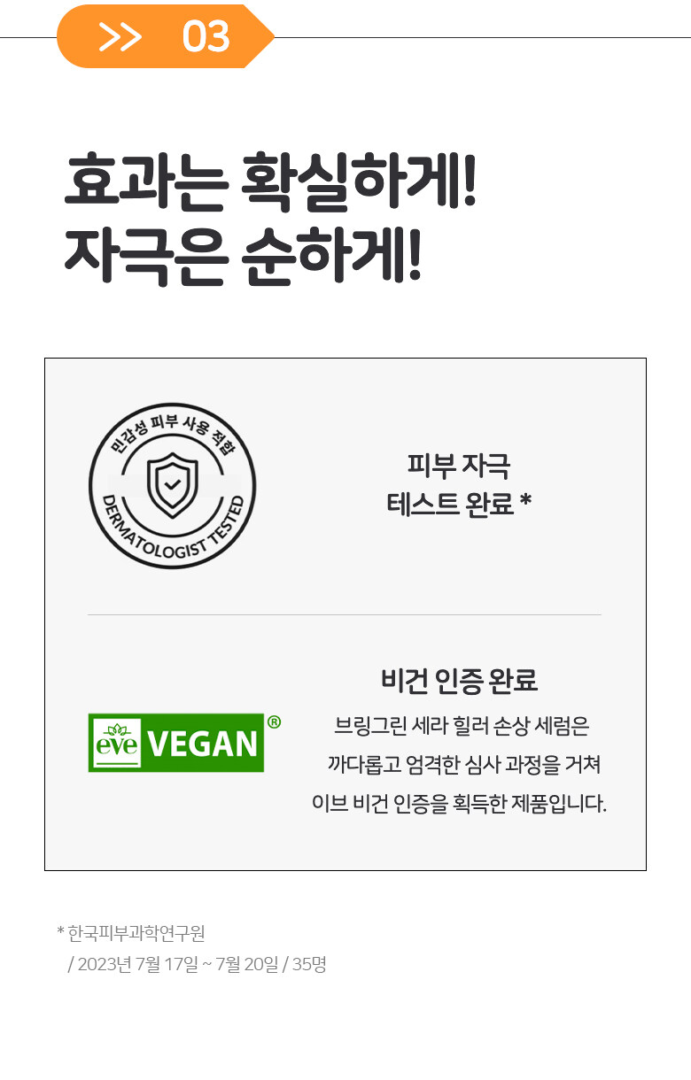 全新3天精華高效精華/ 修復肌膚屏障～韓國 Bring Green Cera Healer 4.3% Repair Serum 神經醯胺3天修復草本精華 - 25ml