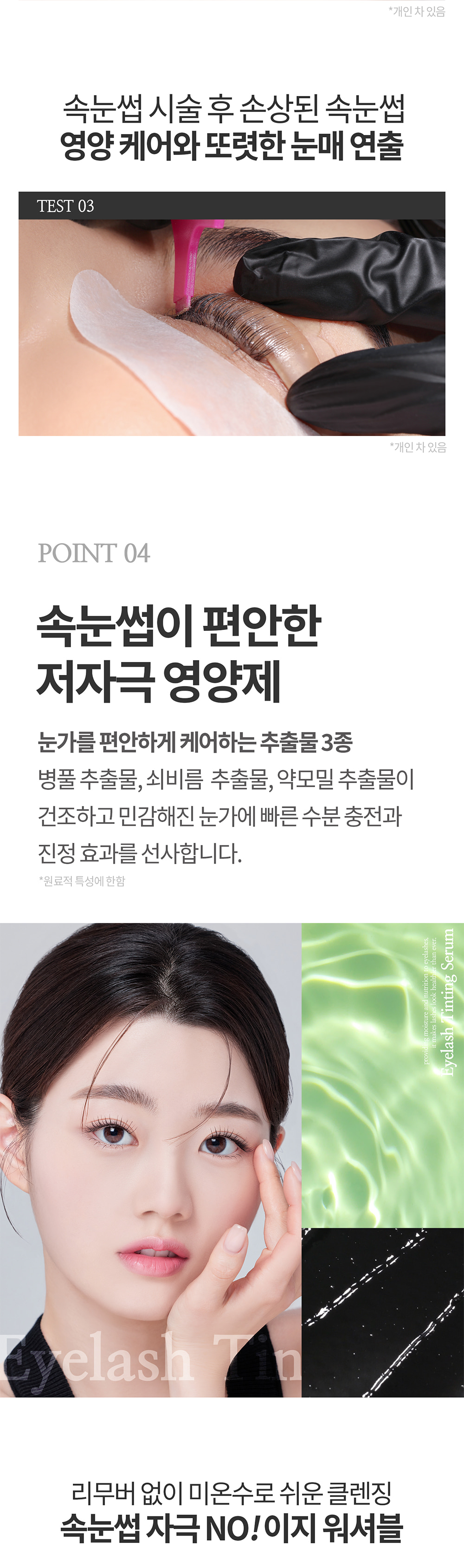 增長精華+睫毛膏妝效2 in 1【韓國No.1】 Cosnori Eyelash Tinting Serum 純素長效纖長活性肽黑色睫毛膏X增長精華液2合一 - 01 Deep Black