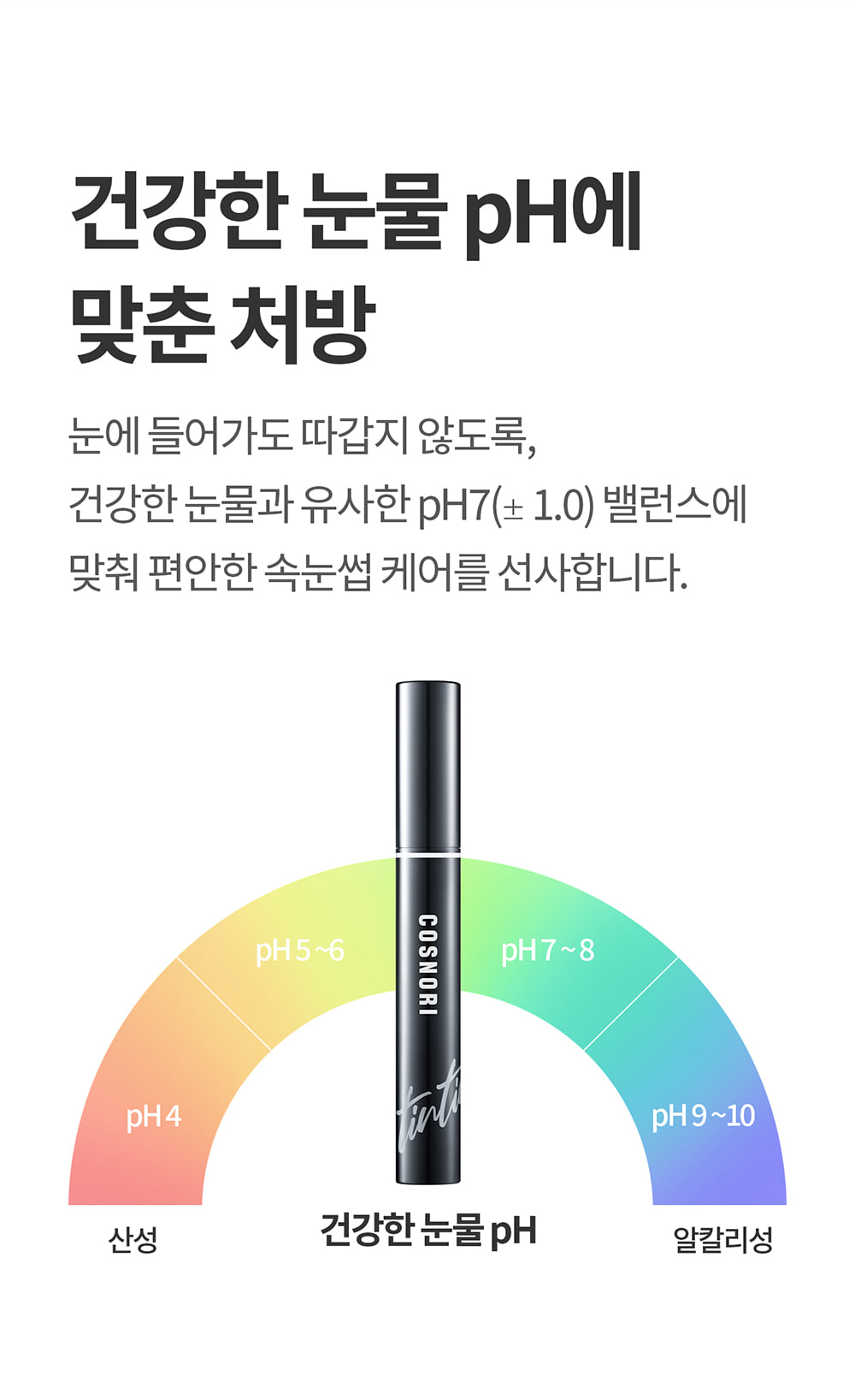 增長精華+睫毛膏妝效2 in 1【韓國No.1】 Cosnori Eyelash Tinting Serum 純素長效纖長活性肽黑色睫毛膏X增長精華液2合一 - 01 Deep Black