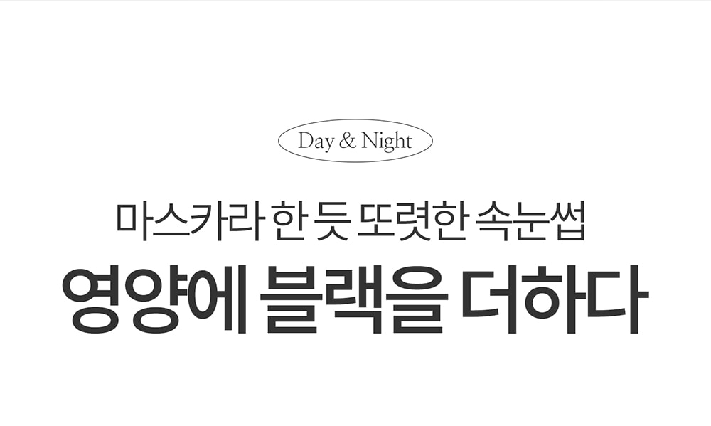 增長精華+睫毛膏妝效2 in 1【韓國No.1】 Cosnori Eyelash Tinting Serum 純素長效纖長活性肽黑色睫毛膏X增長精華液2合一 - 01 Deep Black