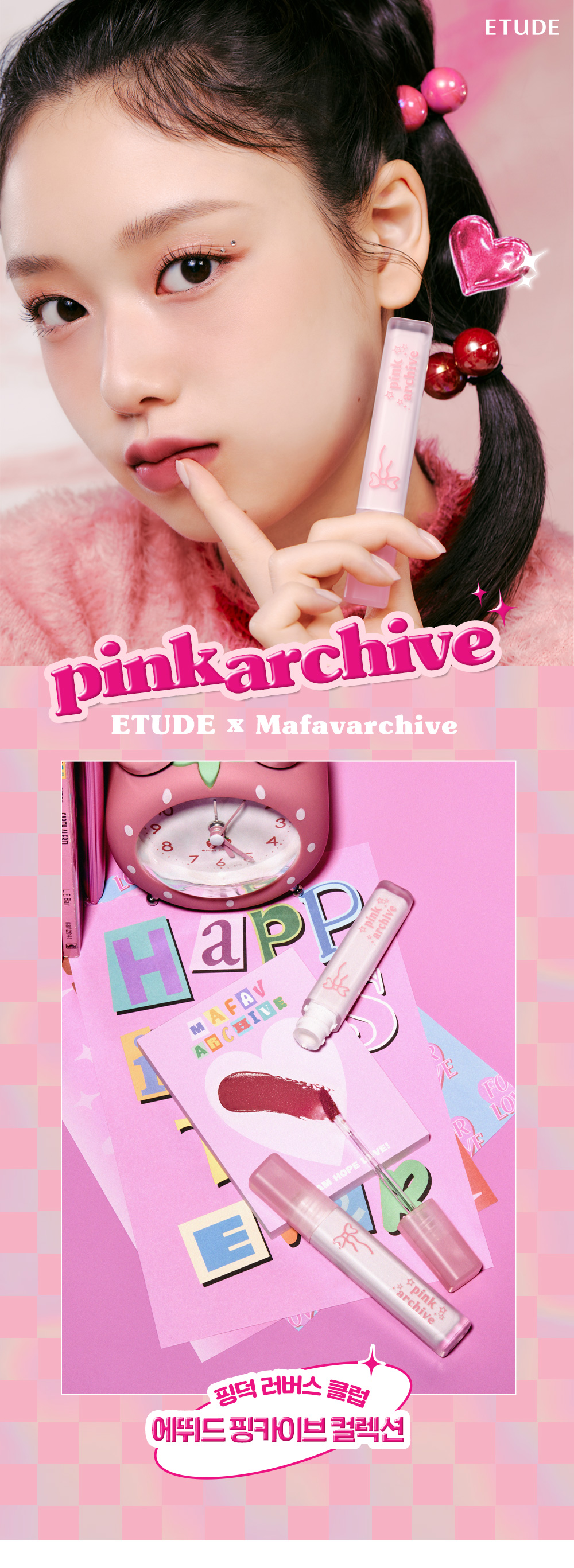 最新23F/W #Pink Archive 💗系列 韓國 Etude House Fixing Tint Velvet 水感絲絨霧面持久唇釉- 🍓#Winter Strawberry