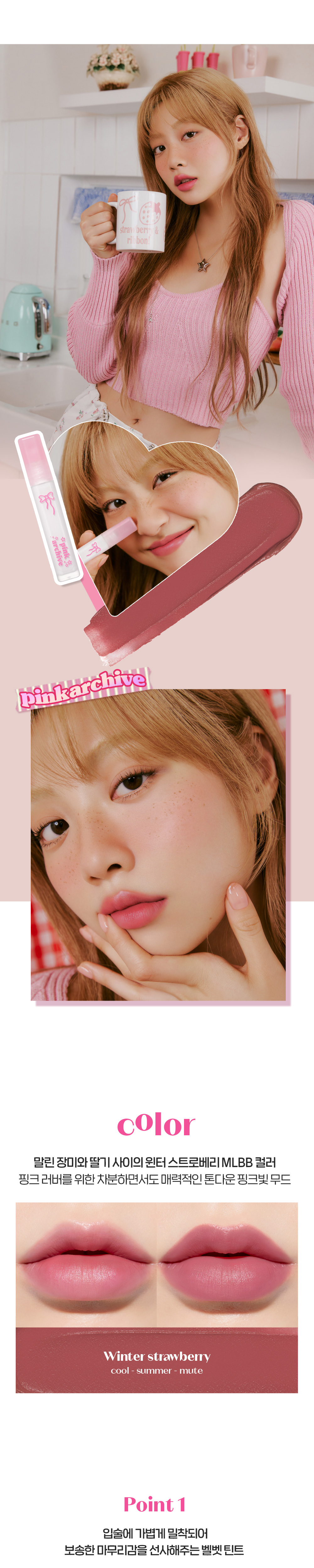 最新23F/W #Pink Archive 💗系列 韓國 Etude House Fixing Tint Velvet 水感絲絨霧面持久唇釉- 🍓#Winter Strawberry