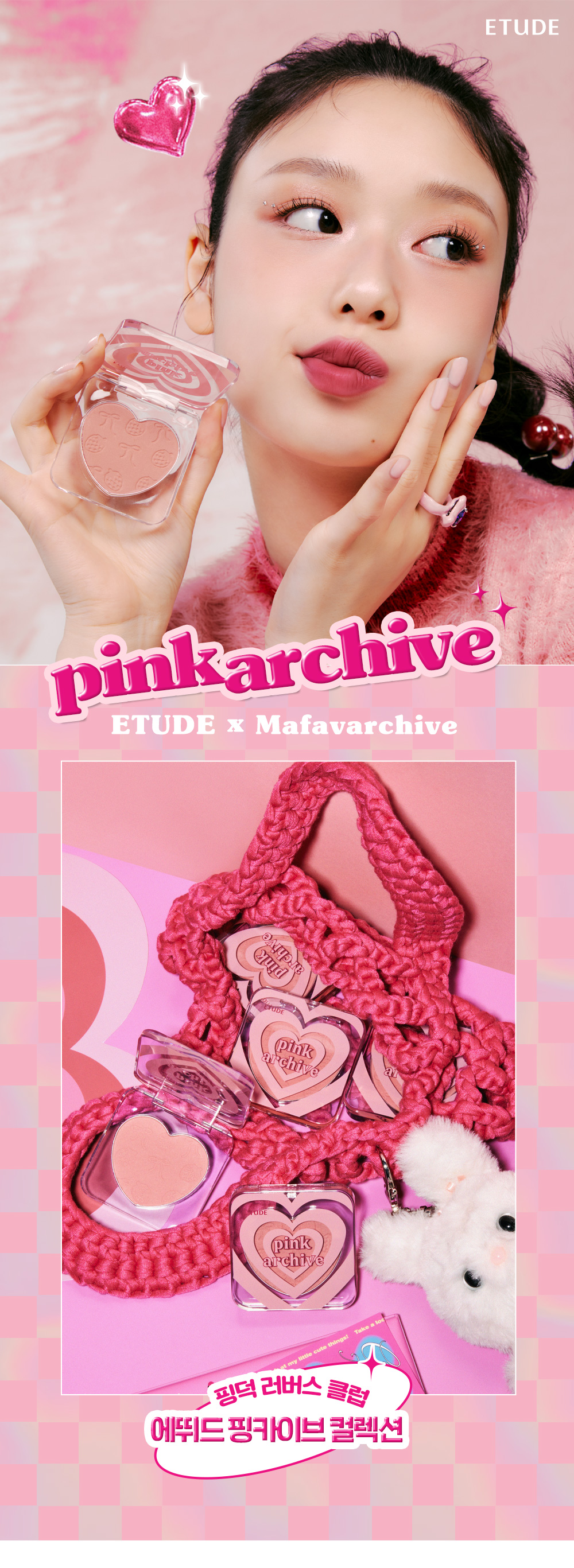 最新23F/W #Pink Archive 系列 韓國 Etude House Heart Flutter Blusher 乾燥草莓🍓心心胭脂