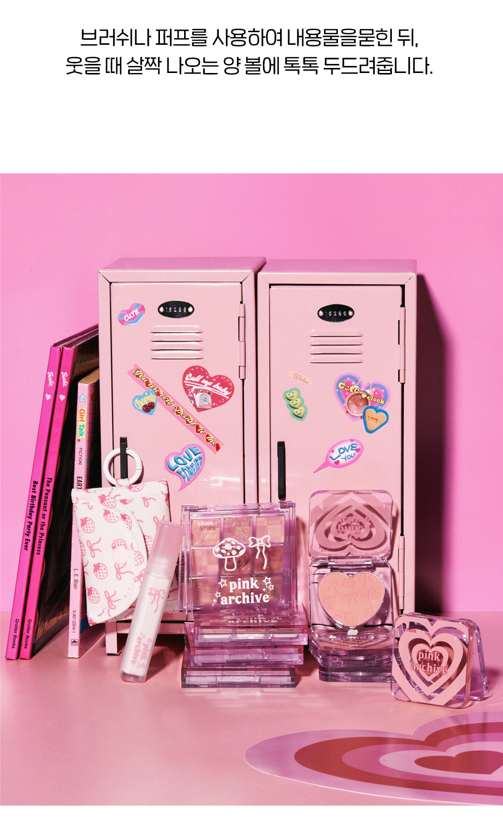 最新23F/W #Pink Archive 系列 韓國 Etude House Heart Flutter Blusher 乾燥草莓🍓心心胭脂