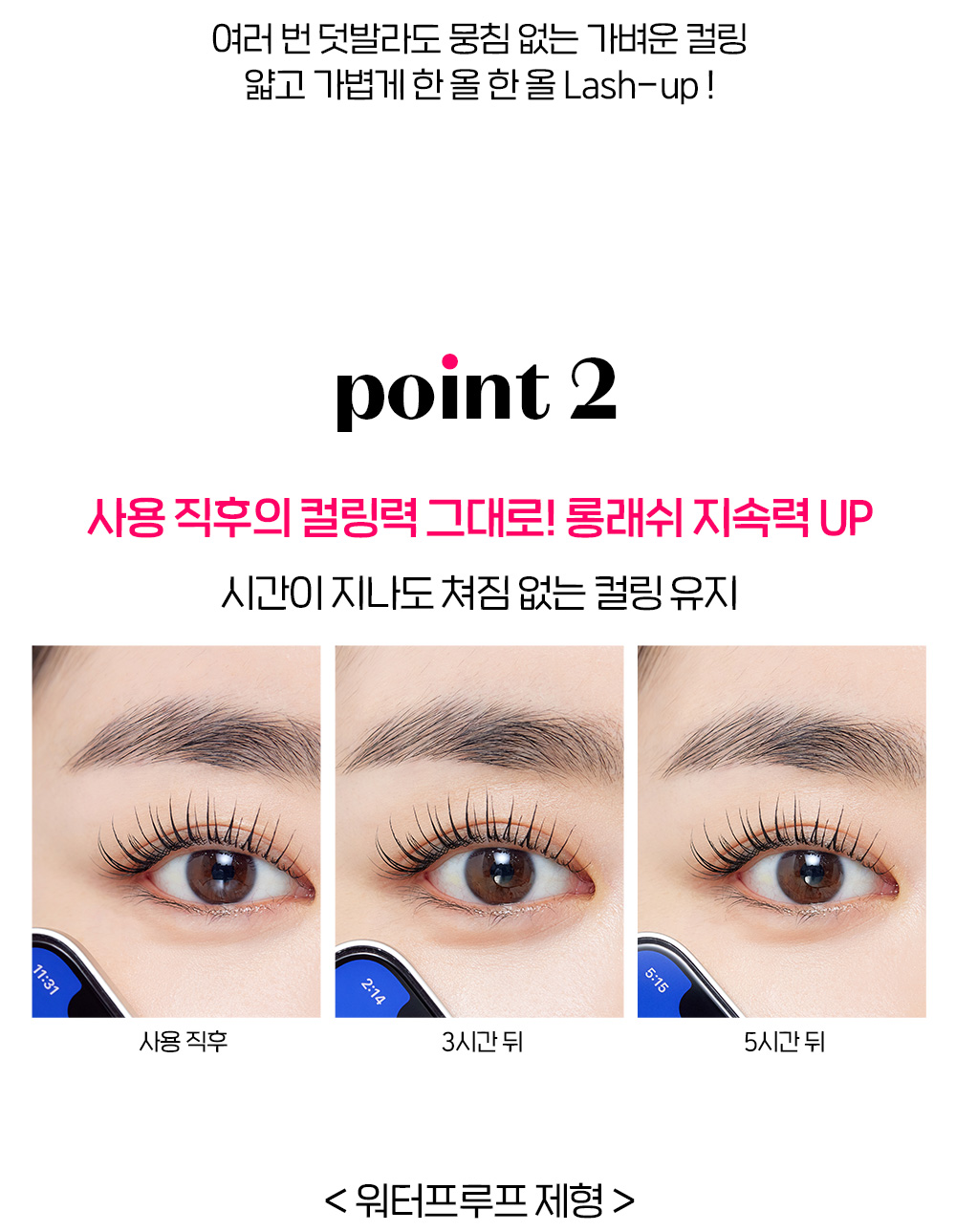 梳出根根分明~ 韓國 Etude House Lash Up Comb Mascara 自然纖長持久捲翹梳型睫毛膏 - 2色選擇