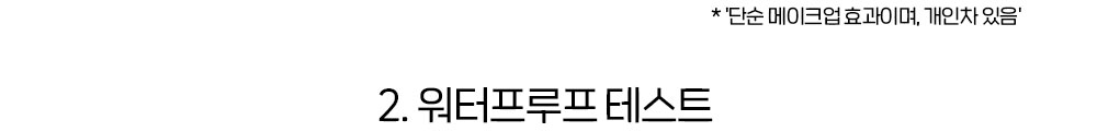 韓國 Etude House Line Fix Brush Liner 眼線液筆 - 2色選擇