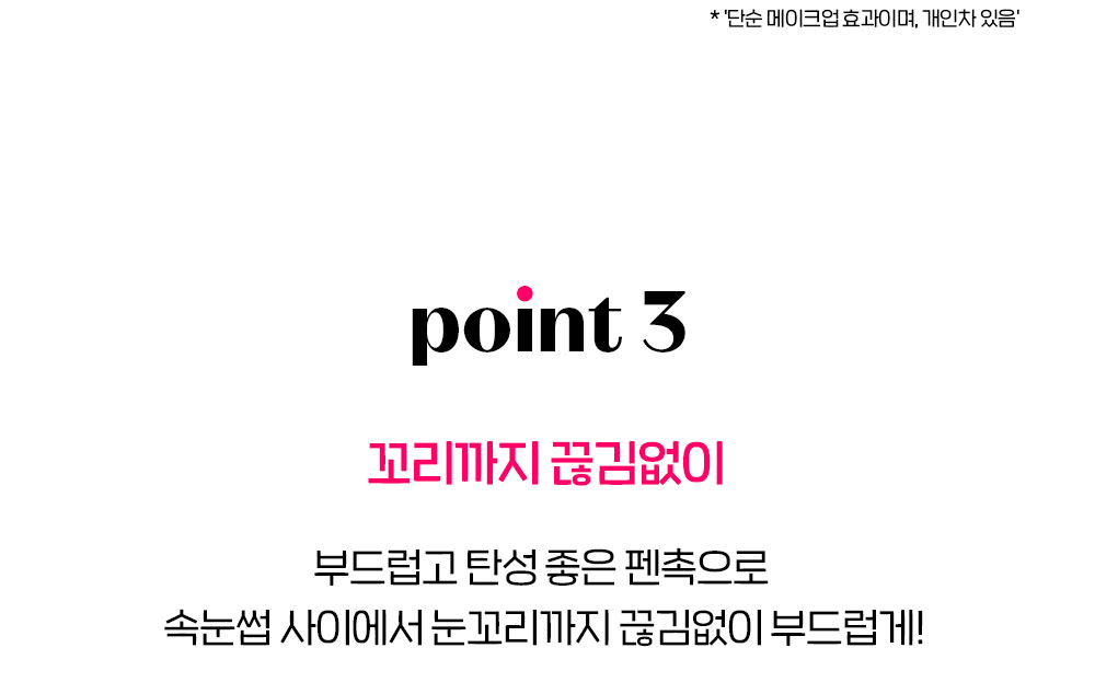 韓國 Etude House Line Fix Brush Liner 眼線液筆 - 2色選擇