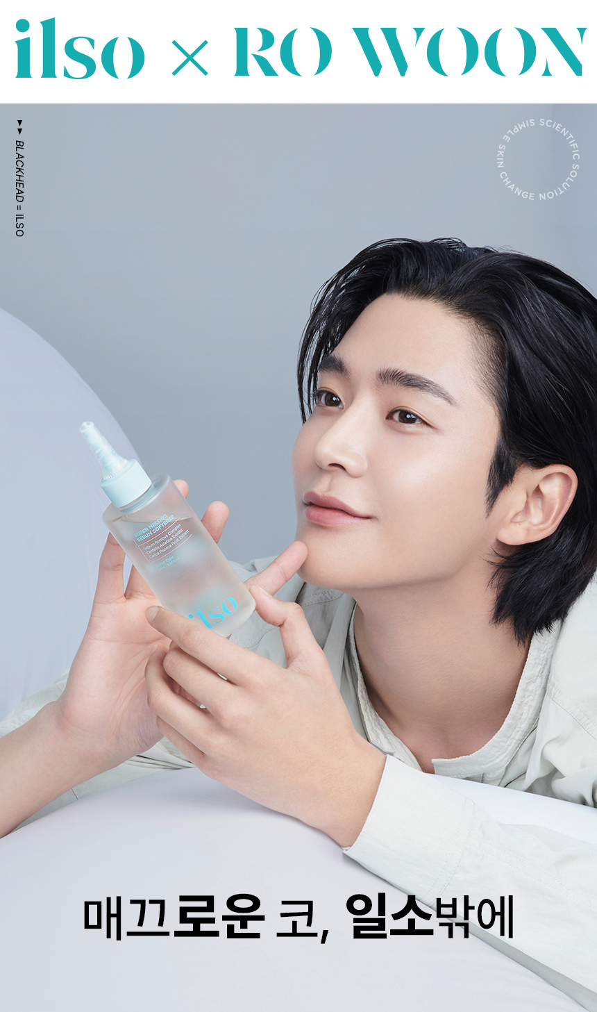 韓國 ilso Super Melting Sebum Softener 黑頭粉刺導出液(送化妝棉40P) 限量套裝