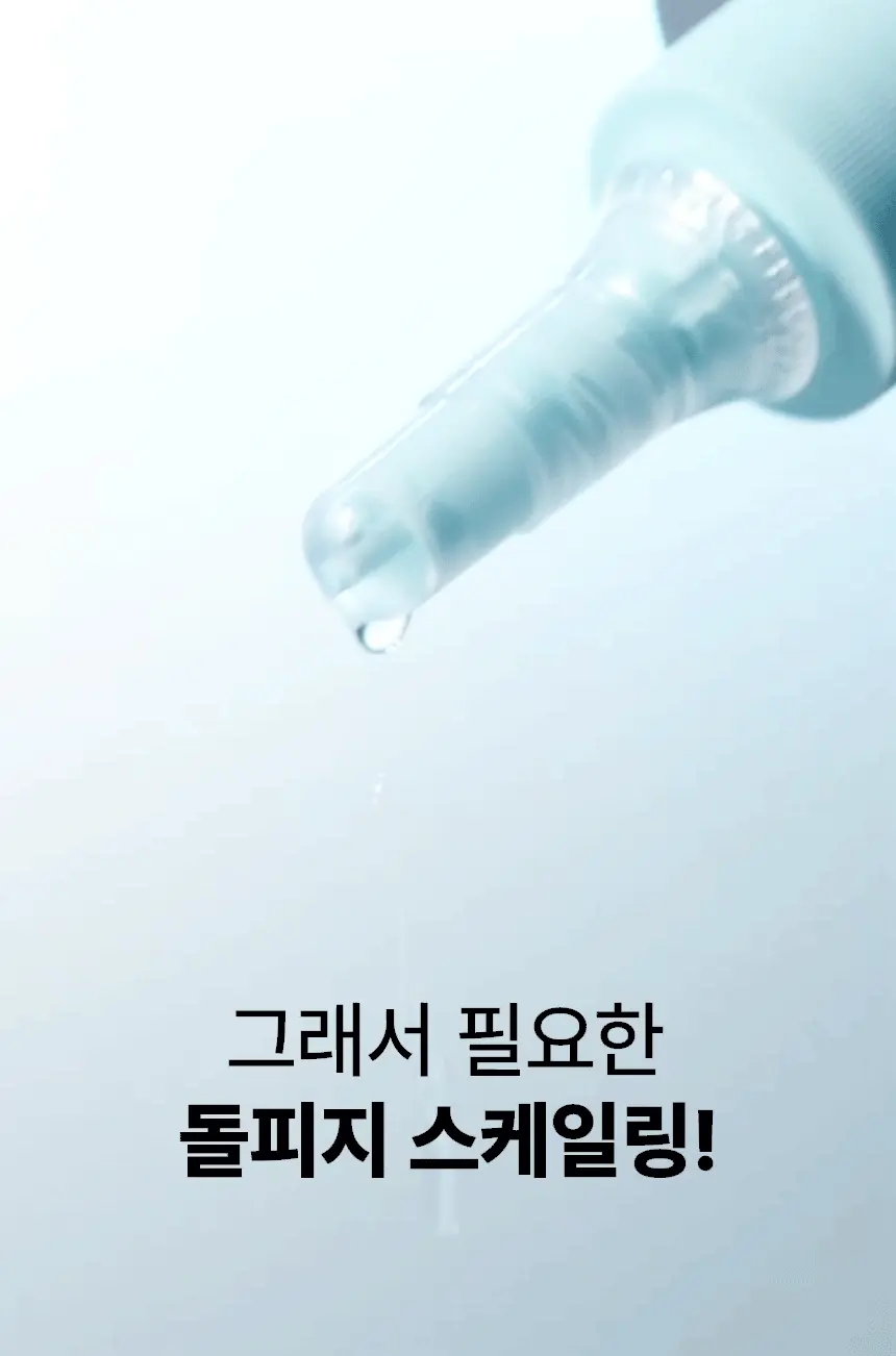 韓國 ilso Super Melting Sebum Softener 黑頭粉刺導出液