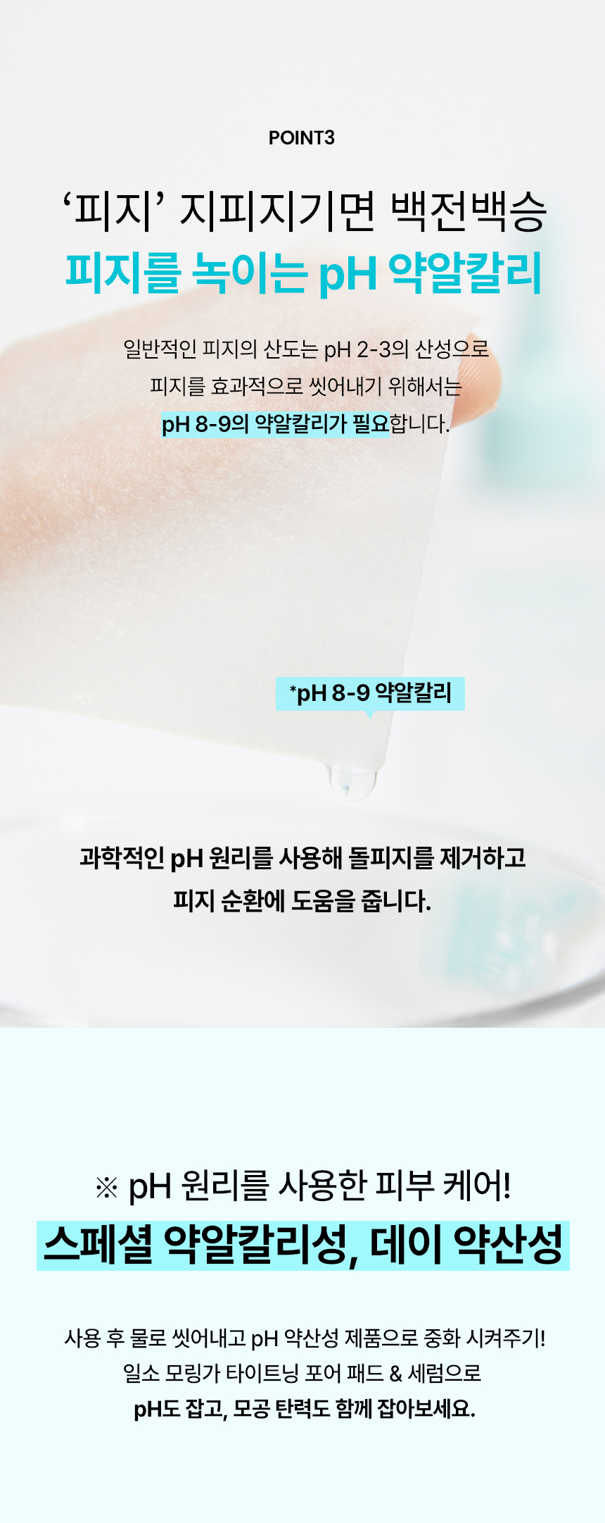 韓國 ilso Super Melting Sebum Softener 黑頭粉刺導出液