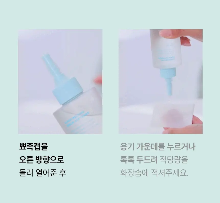 韓國 ilso Super Melting Sebum Softener 黑頭粉刺導出液