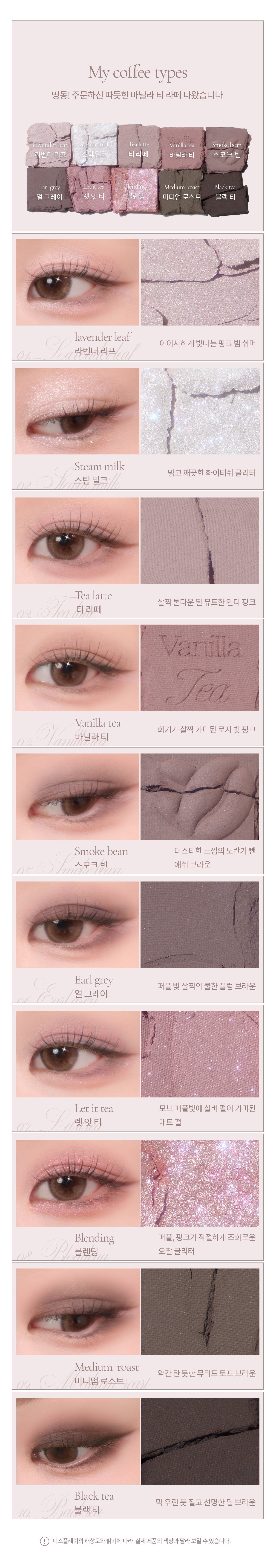 🌰新品限量送手機支架☕ 韓國 mude Shawl Moment Eyeshadow Palette 十色眼影盤 #06 Vanilla Tea Latte 低飽和調雲呢拿茶拿鐵