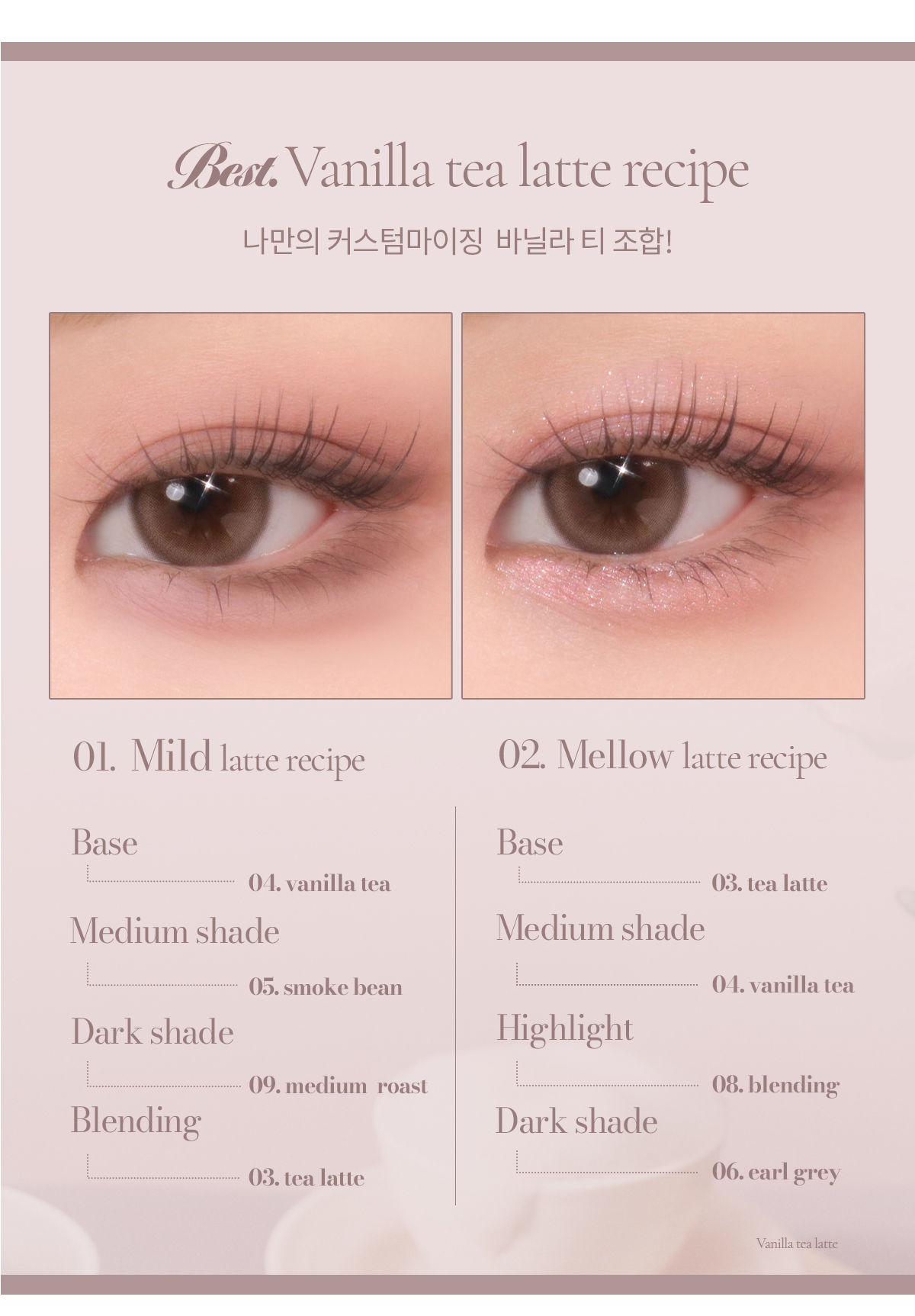 🌰新品限量送手機支架☕ 韓國 mude Shawl Moment Eyeshadow Palette 十色眼影盤 #06 Vanilla Tea Latte 低飽和調雲呢拿茶拿鐵