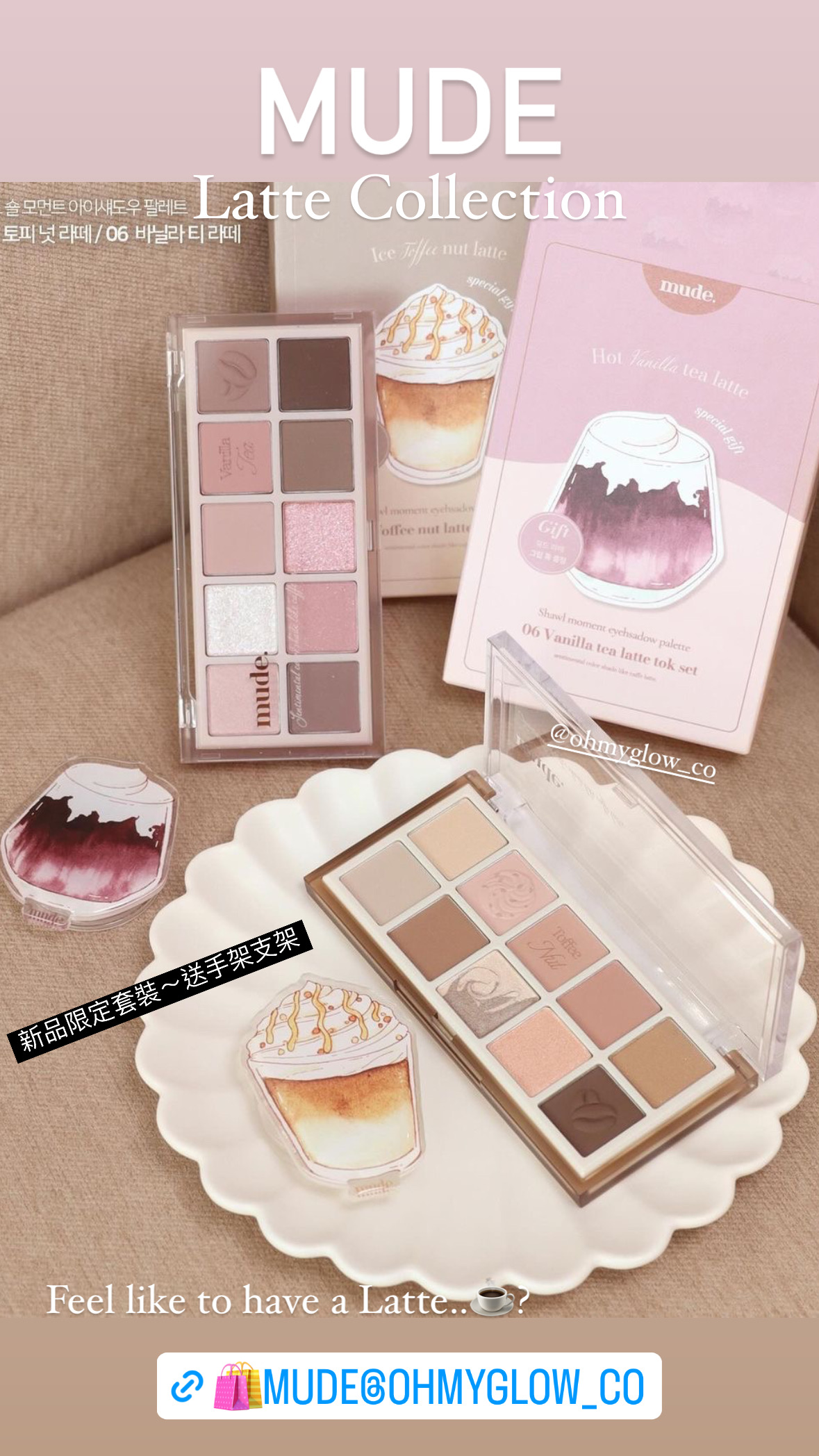 🌰新品限量送手機支架☕ 韓國 mude Shawl Moment Eyeshadow Palette 十色眼影盤 #06 Vanilla Tea Latte 低飽和調雲呢拿茶拿鐵
