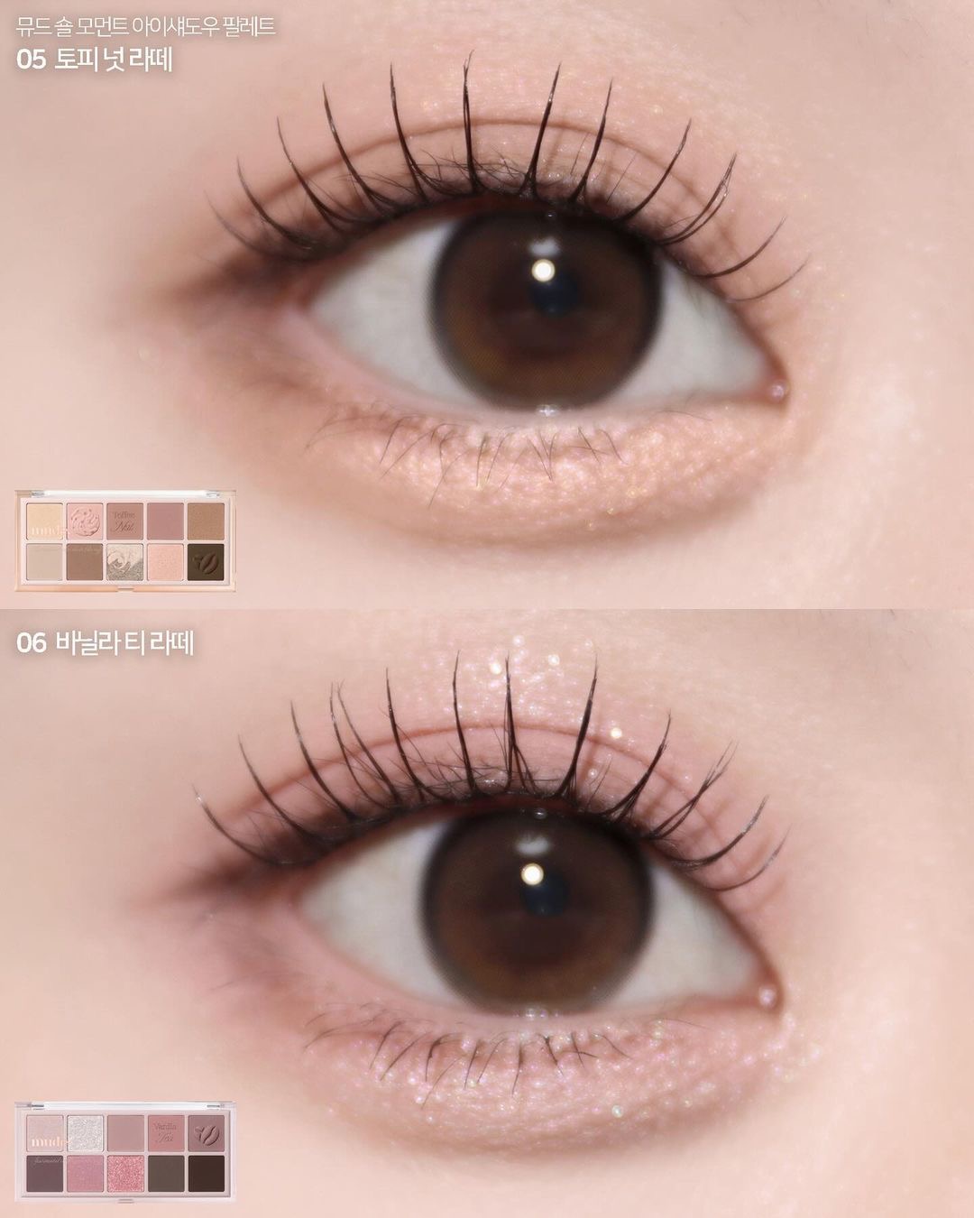 🌰新品限量送手機支架☕ 韓國 mude Shawl Moment Eyeshadow Palette 十色眼影盤 #06 Vanilla Tea Latte 低飽和調雲呢拿茶拿鐵