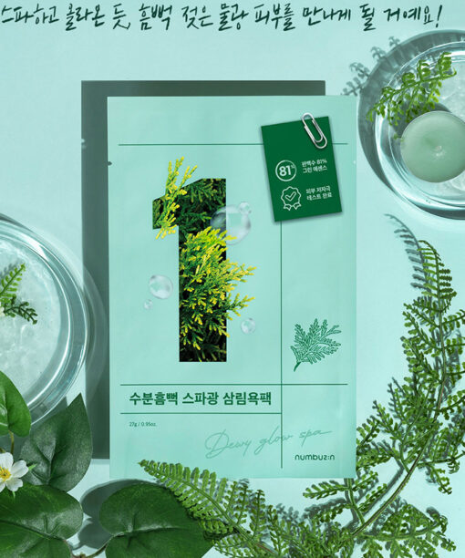 韓國 numbuzin No.1 Dewy Glow Spa Sheet Mask 1號保濕水潤光采舒緩面膜