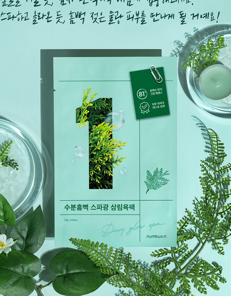 韓國 numbuzin No.1 Dewy Glow Spa Sheet Mask 1號保濕水潤光采舒緩面膜