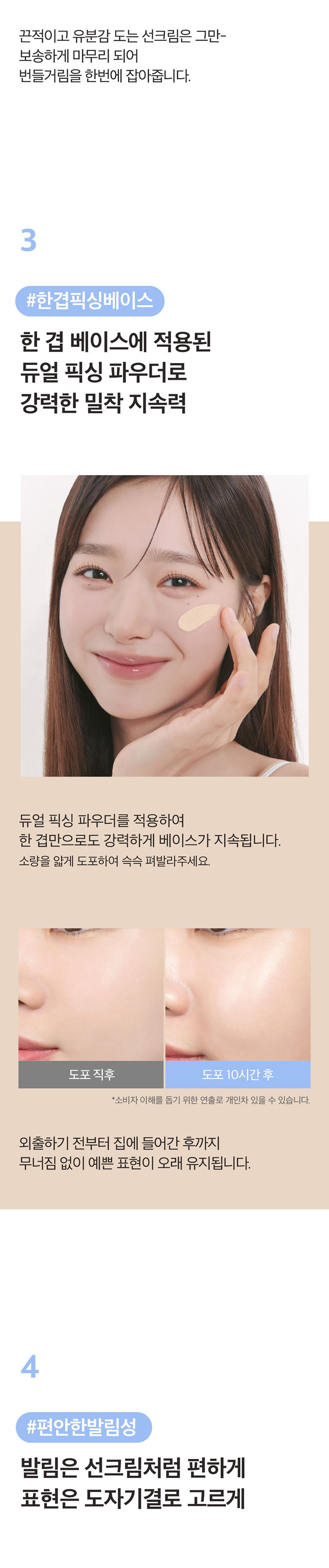 韓國 numbuzin No.3 Porcelain Base-skip Tone Up Beige 防曬X提亮X陶瓷肌素顏霜 SPF50+ PA++++ - 50ml