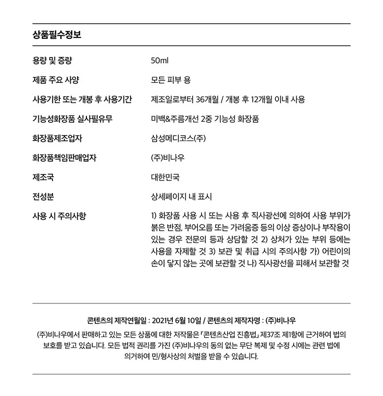 磨皮收毛孔~韓國 numbuzin No.3 Skin Softening Serum 3號柔滑嫩膚酵母精華 - 50ml