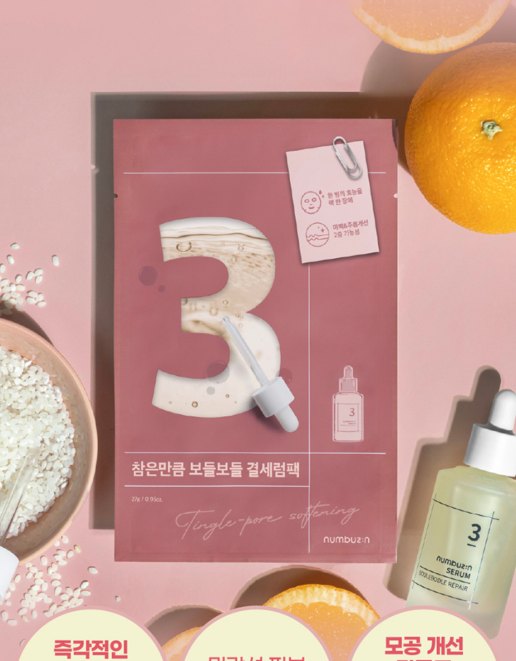 韓國 numbuzin No.3 Tingle-Pore Softening Sheet Mask 3號酵母收毛孔嫩膚面膜