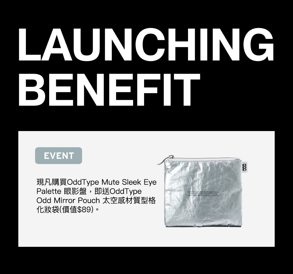 韓國小眾品牌 OddType Mute Sleek Eye Palette 6色眼影盤 - 3色調選擇