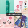 OMG買滿$999免費換領貨裝禮品