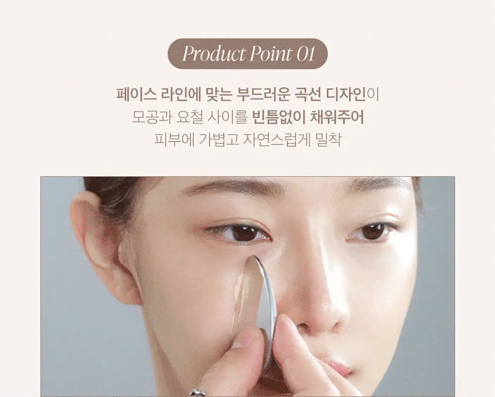 韓國 PICCASSO Curved Makeup Spatula 弧形粉底刮刀連收納套