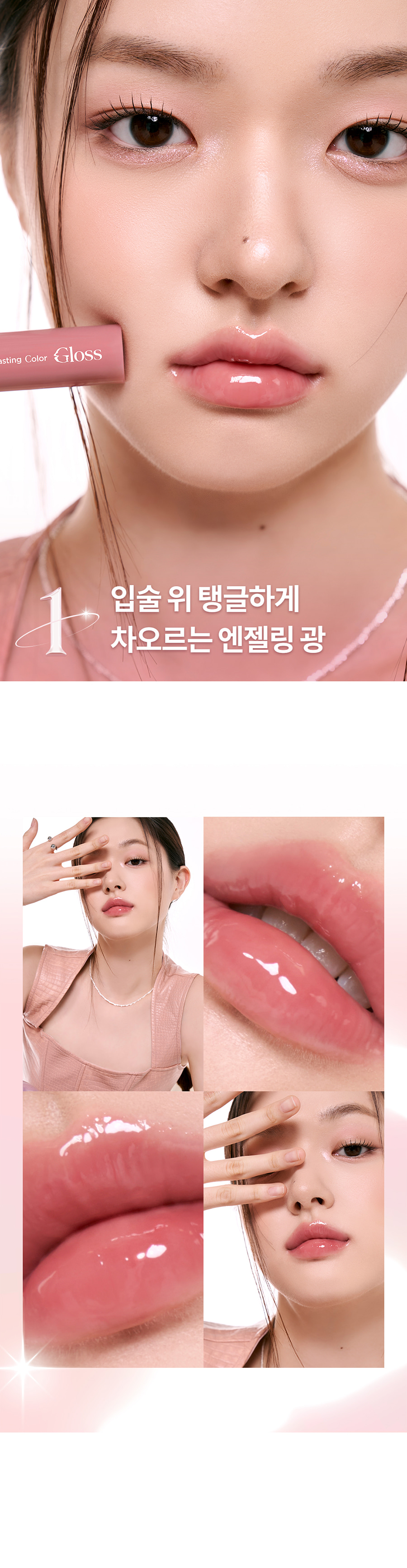 韓國 romand Glasting Color Gloss #AngelRing 天使光環✨糖漿唇蜜 - 6色選擇