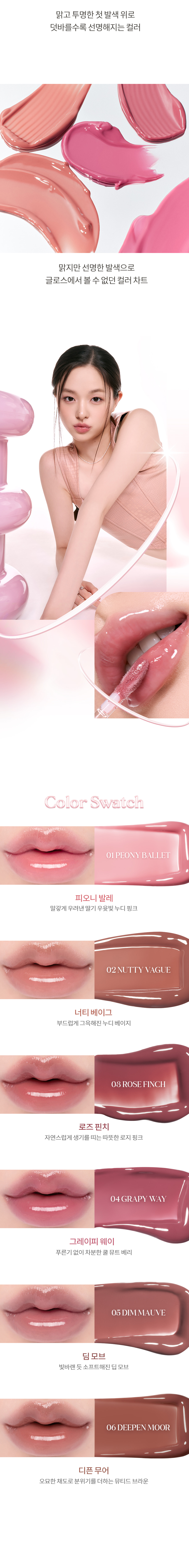 韓國 romand Glasting Color Gloss #AngelRing 天使光環✨糖漿唇蜜 - 6色選擇