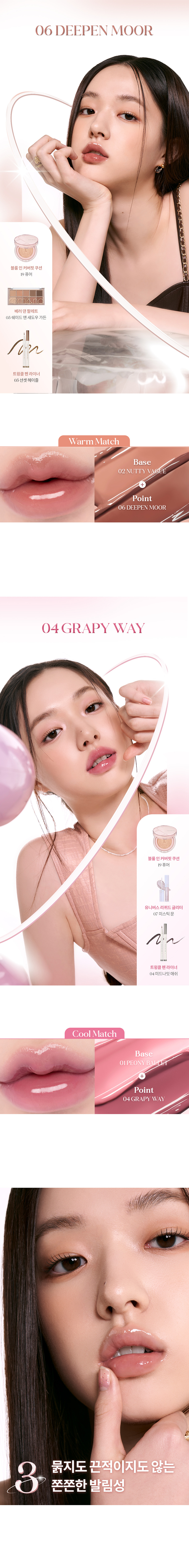 韓國 romand Glasting Color Gloss #AngelRing 天使光環✨糖漿唇蜜 - 6色選擇