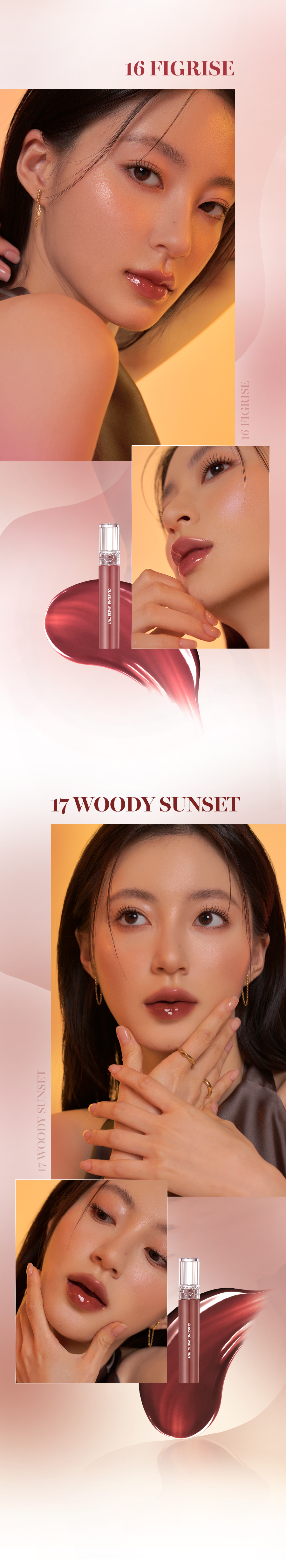 新品！3秒成膜！韓國 rom&nd #Sunset 日落系列 Glasting Water Tint 透明玻璃水感唇釉(#14-17) – 4色選擇