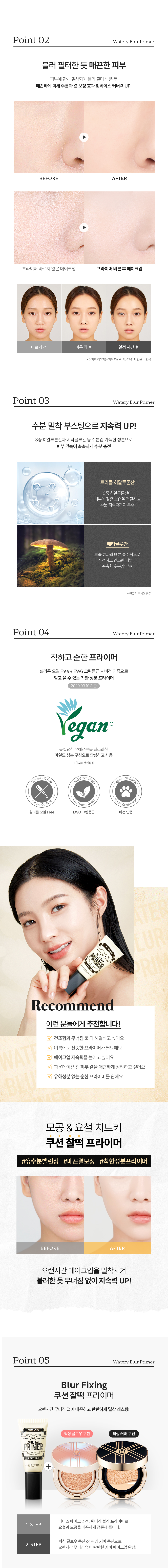 隱形毛孔柔焦~韓國 Too Cool For School Art Class Water Blur Moisture Primer 水感霧化妝前底霜