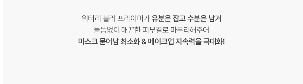 隱形毛孔柔焦~韓國 Too Cool For School Art Class Water Blur Moisture Primer 水感霧化妝前底霜