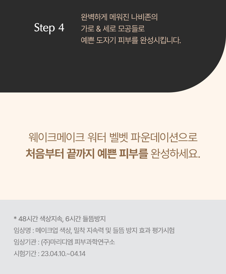 48小時持妝～韓國 WakeMake Water Velvet Cover Foundation 水感絲絨純素粉底液SPF38 PA++ - 5色選擇