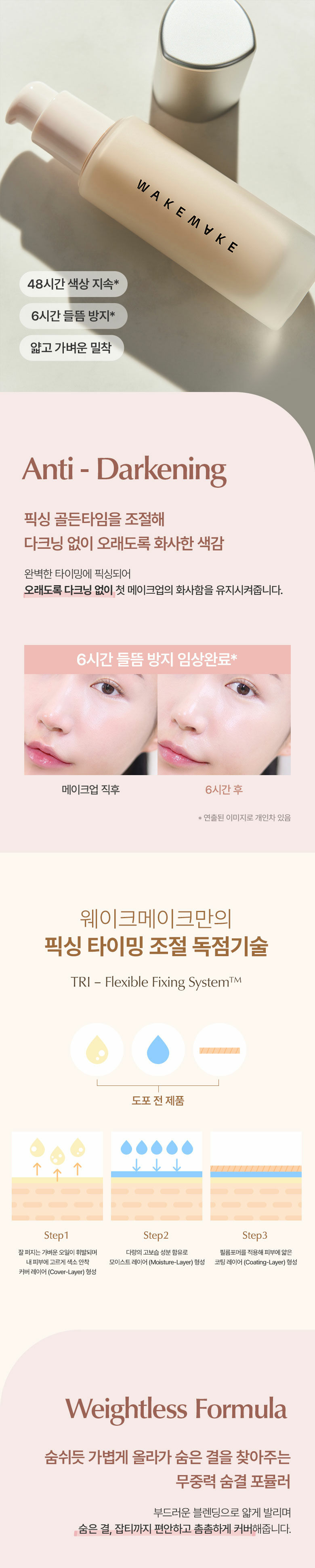 48小時持妝～韓國 WakeMake Water Velvet Cover Foundation 水感絲絨純素粉底液SPF38 PA++ - 5色選擇