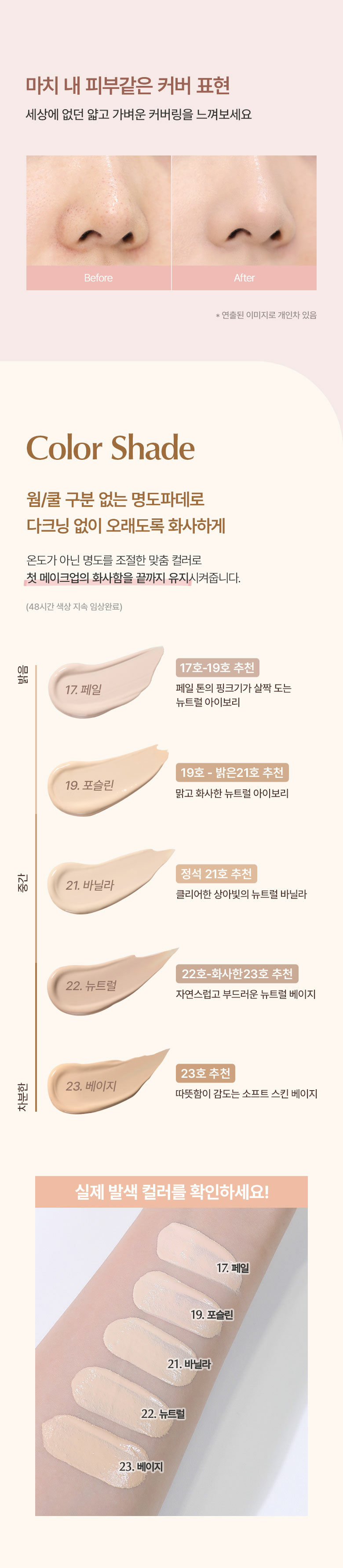 48小時持妝～韓國 WakeMake Water Velvet Cover Foundation 水感絲絨純素粉底液SPF38 PA++ - 5色選擇