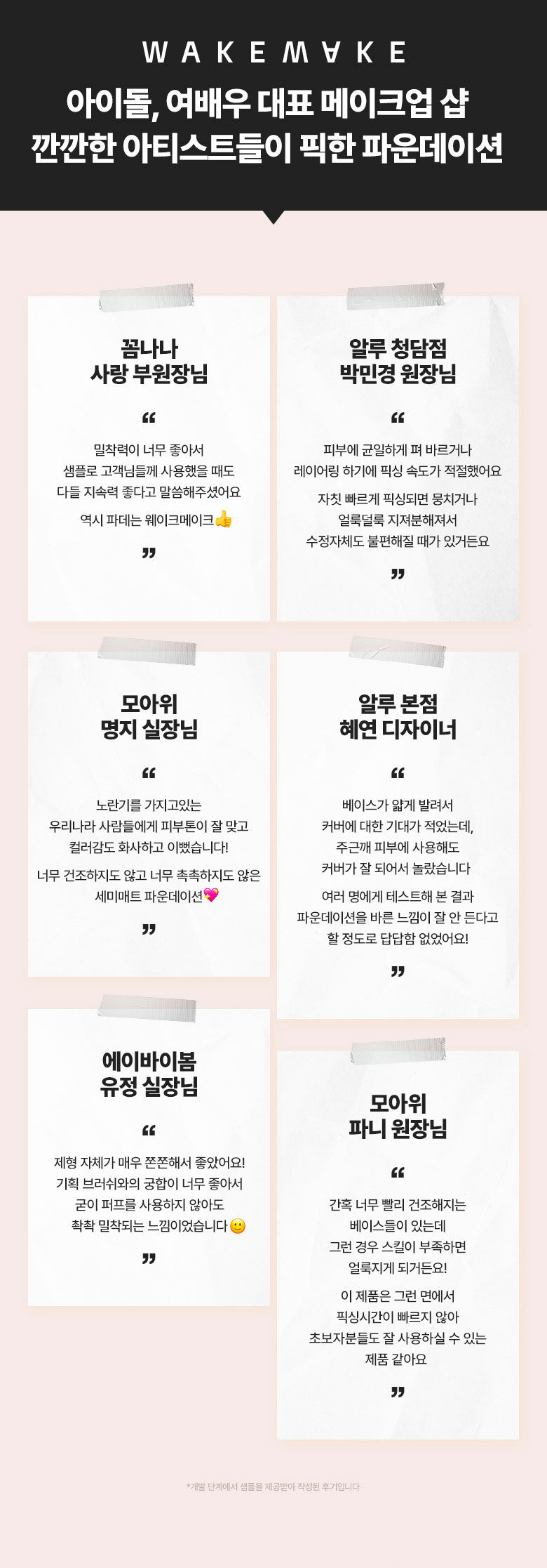 48小時持妝～韓國 WakeMake Water Velvet Cover Foundation 水感絲絨純素粉底液SPF38 PA++ - 5色選擇