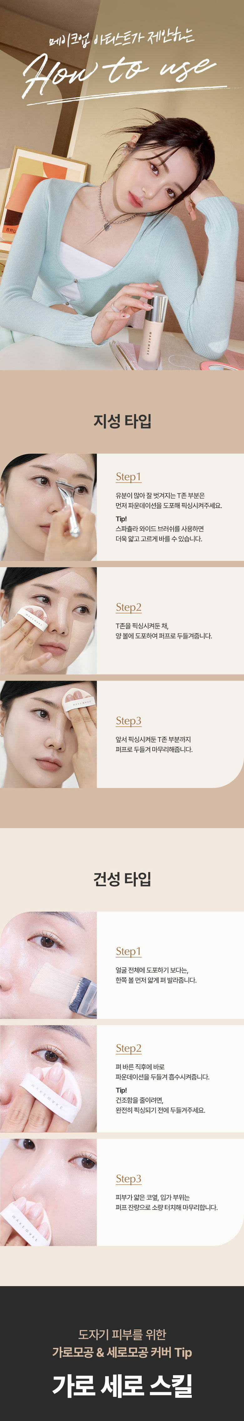 48小時持妝～韓國 WakeMake Water Velvet Cover Foundation 水感絲絨純素粉底液SPF38 PA++ - 5色選擇